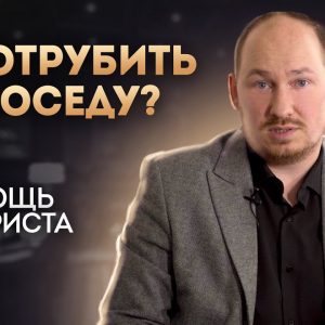 Что делать, если по земельному участку проходит газовая труба?