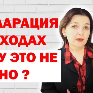 Освобождение от обязательной подачи налоговой декларации