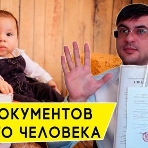 Список необходимых документов после рождения ребенка