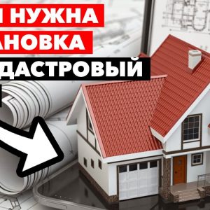 Как оформить квартиру в Росреестре — пошаговая инструкция