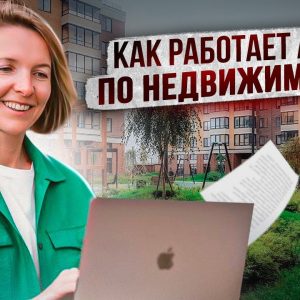 Секреты успешных агентов по недвижимости — раскрываем их методы работы